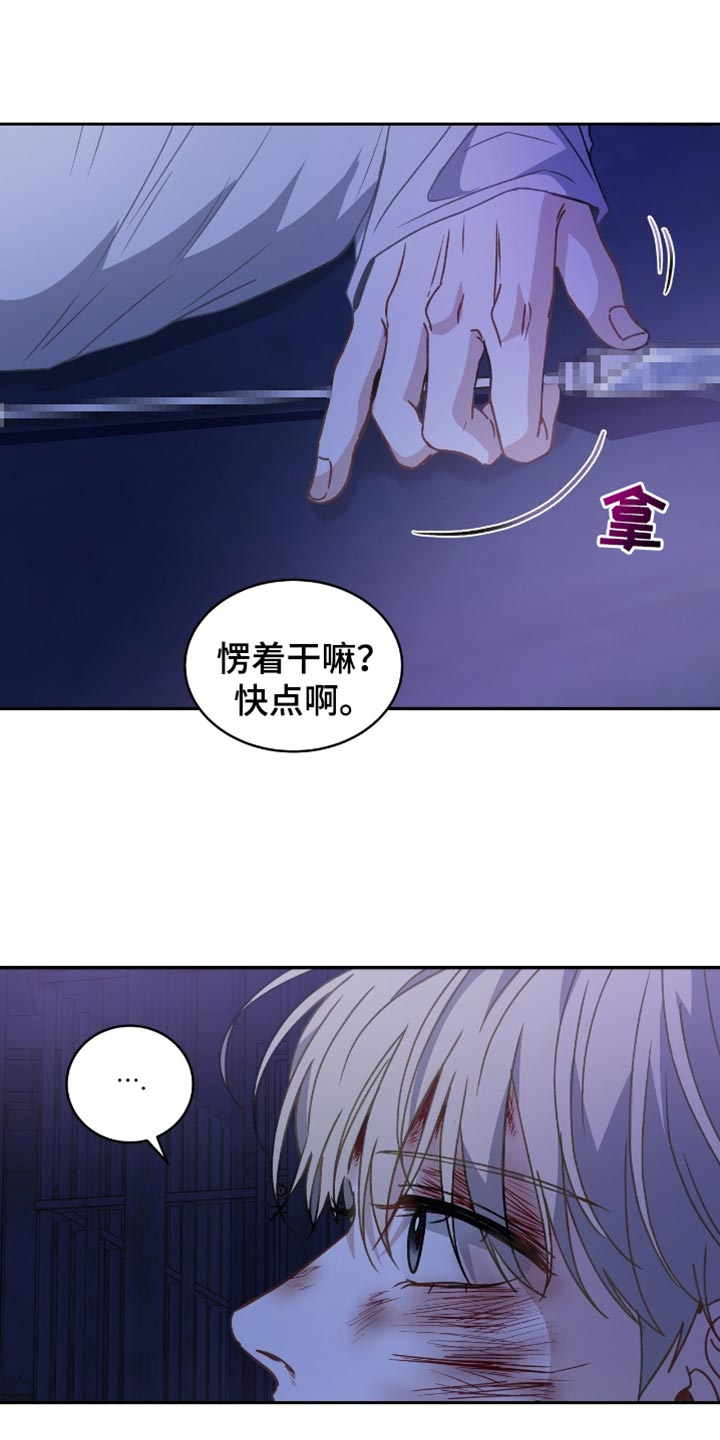 玩家生存指南漫画,第130话1图