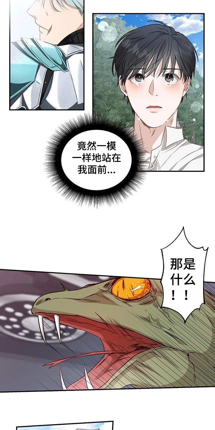 生存指南2游戏漫画,第7话2图