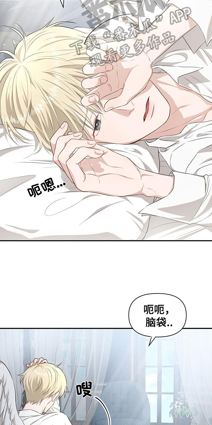 玩家生存指南漫画,第29话1图