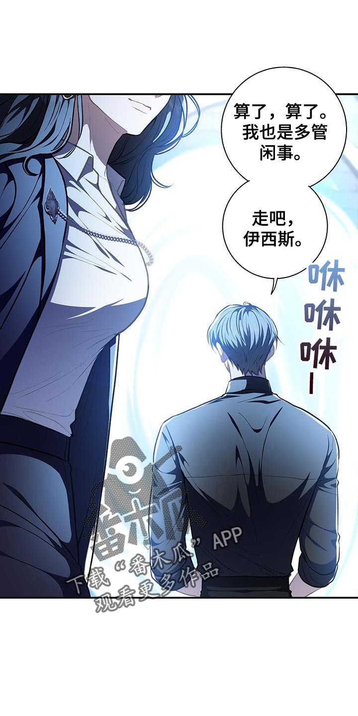 玩家生存指南漫画,第83话2图