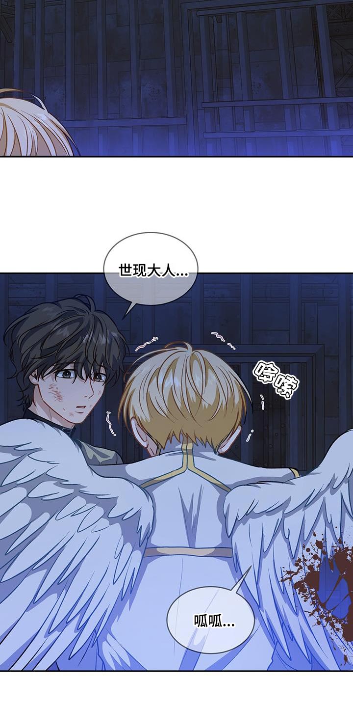 玩家生存指南漫画,第122话2图