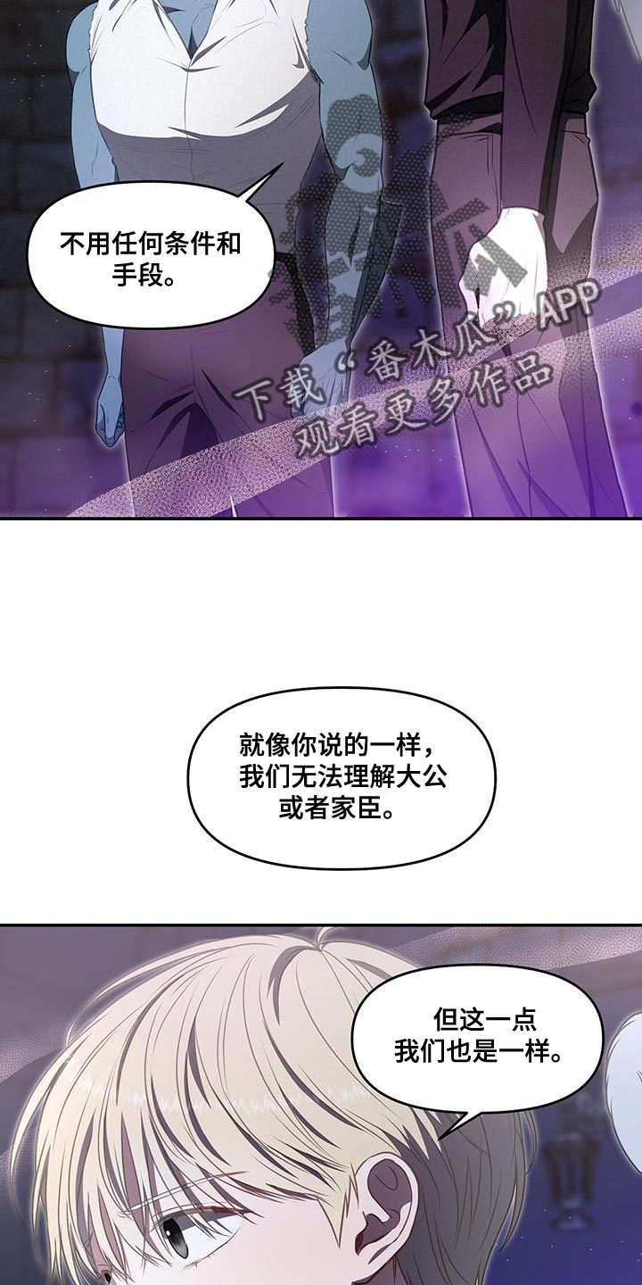 玩家生存指南未删减漫画,第59话2图