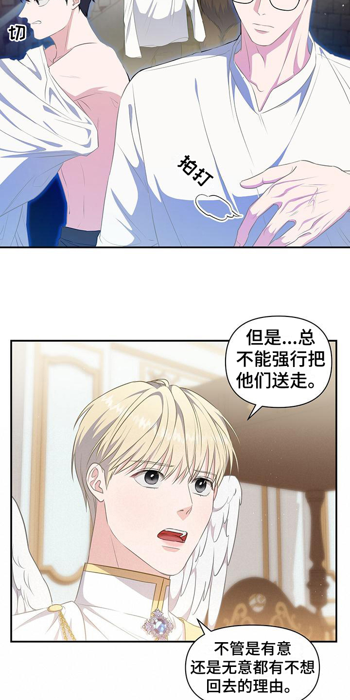 玩家生存指南小说韩漫画,第39话2图