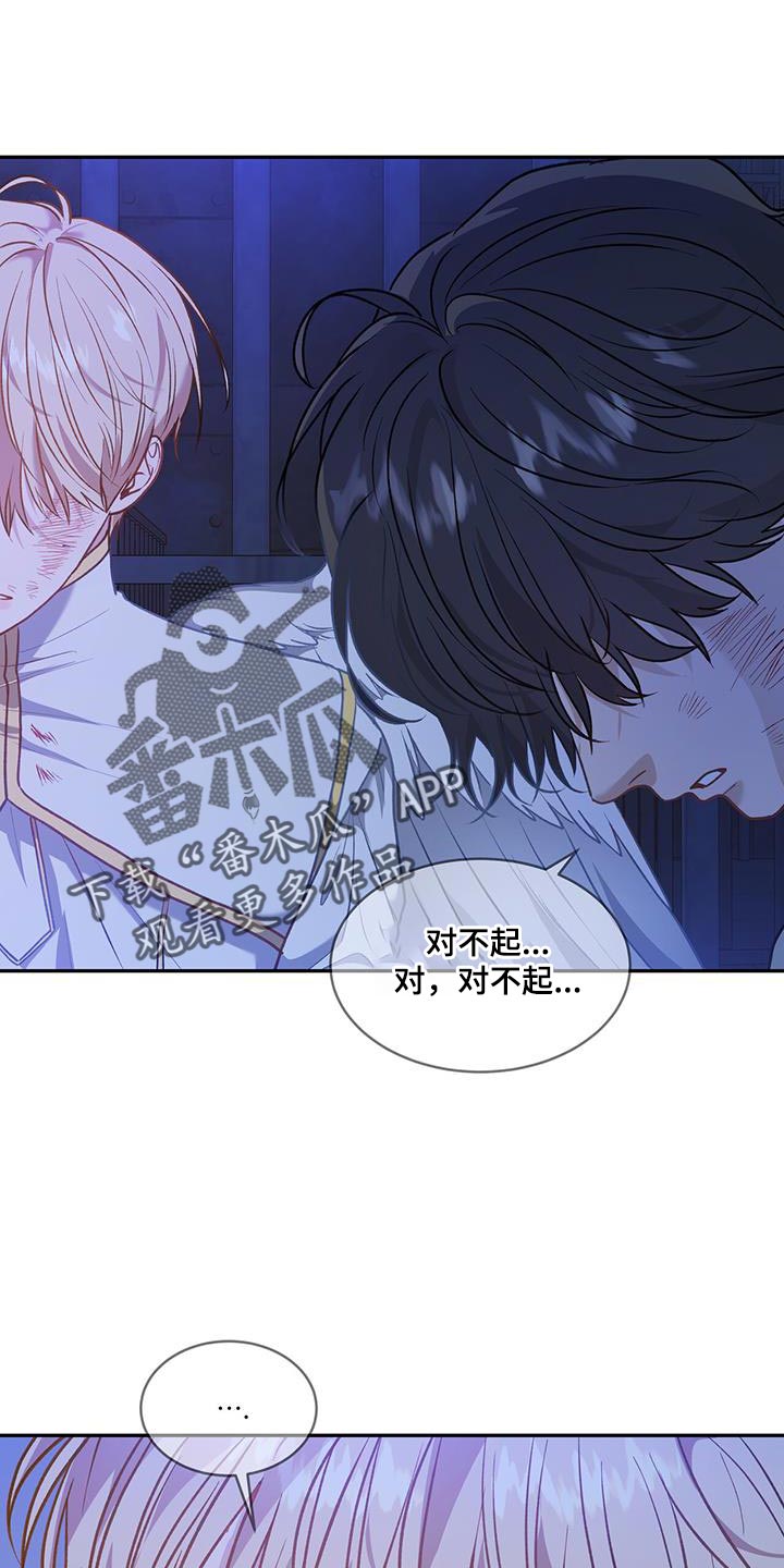 玩家生存指南漫画,第122话2图