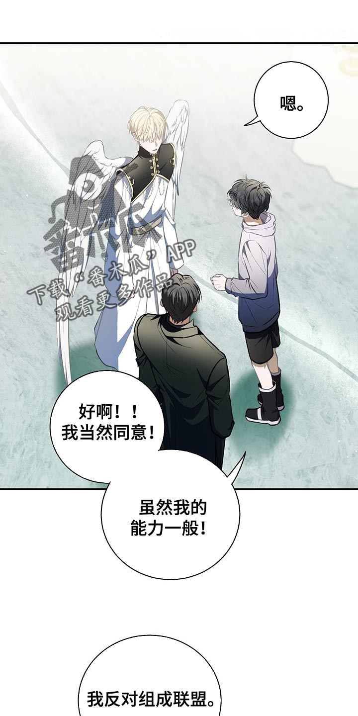 玩家生存指南最新一话漫画,第74话1图