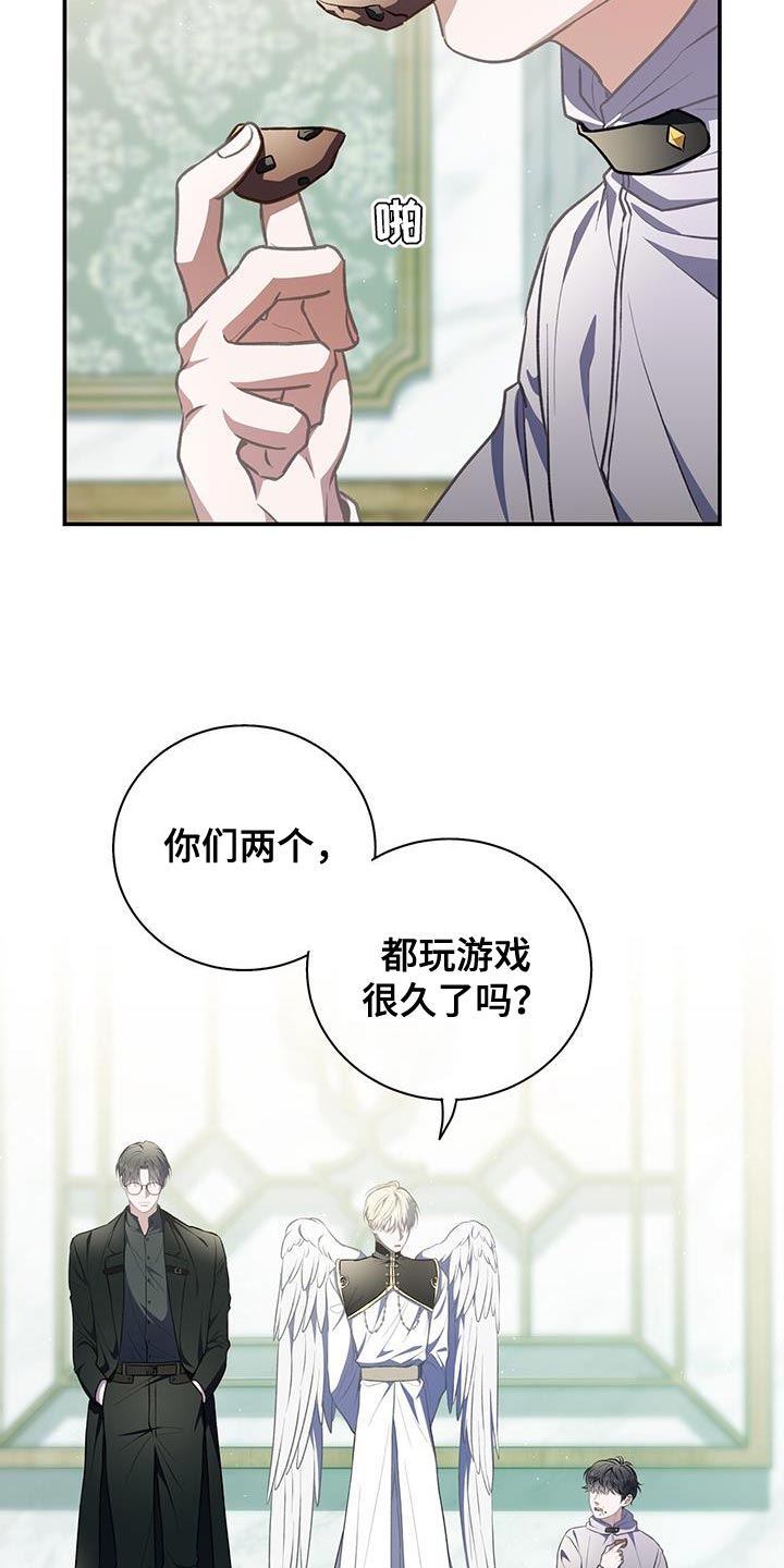 玩家生存指南第二季漫画,第73话2图