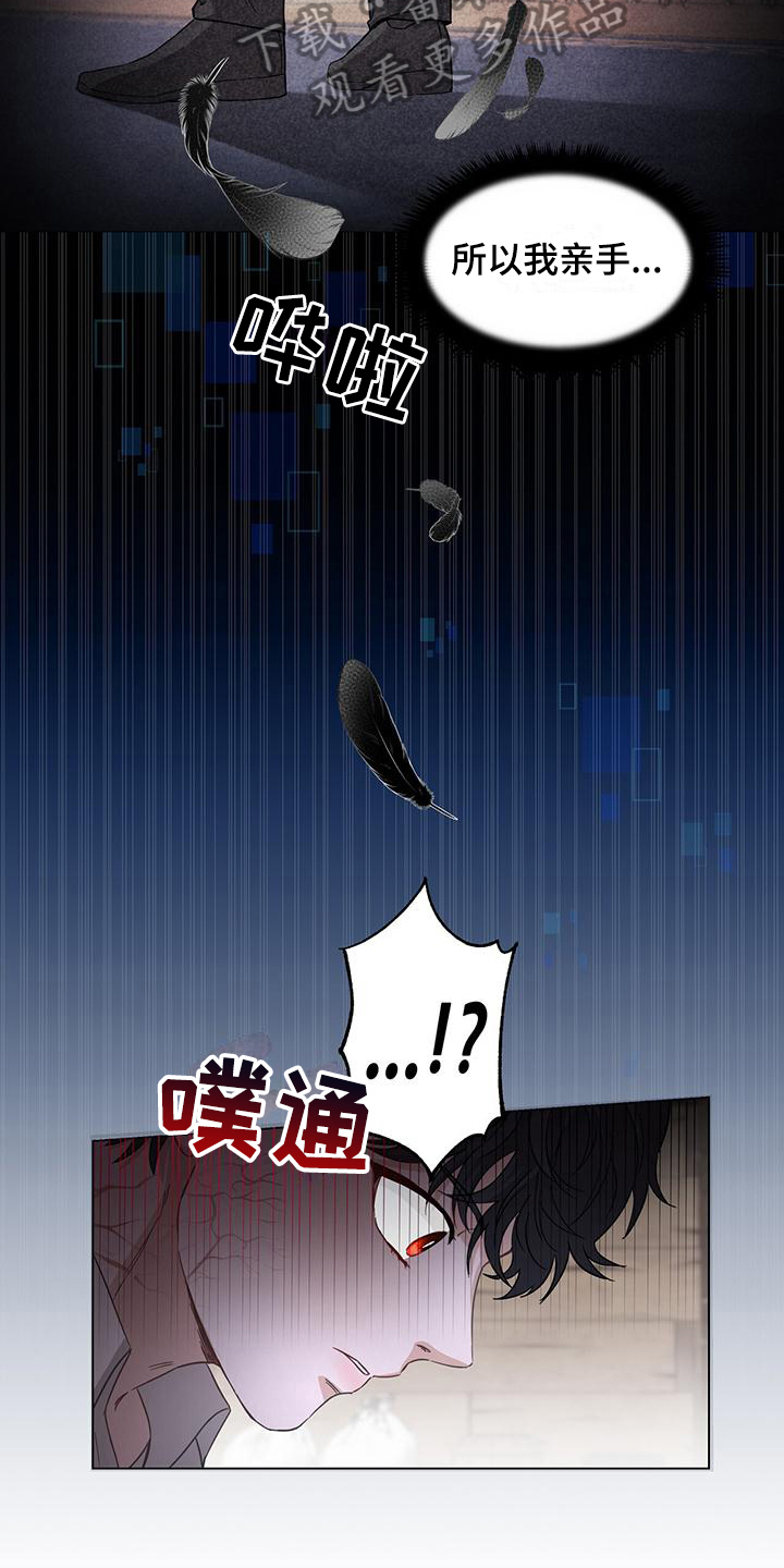 玩家生存指南漫画,第4话1图
