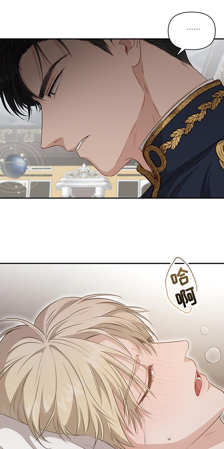 玩家生存指南 伊利克斯漫画,第16话2图