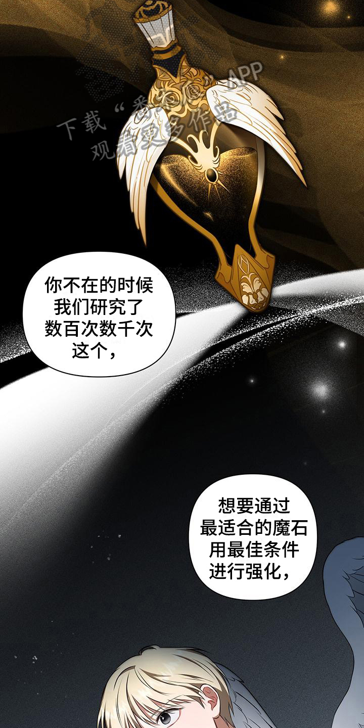 玩家生存指南漫画免费看漫画,第31话2图