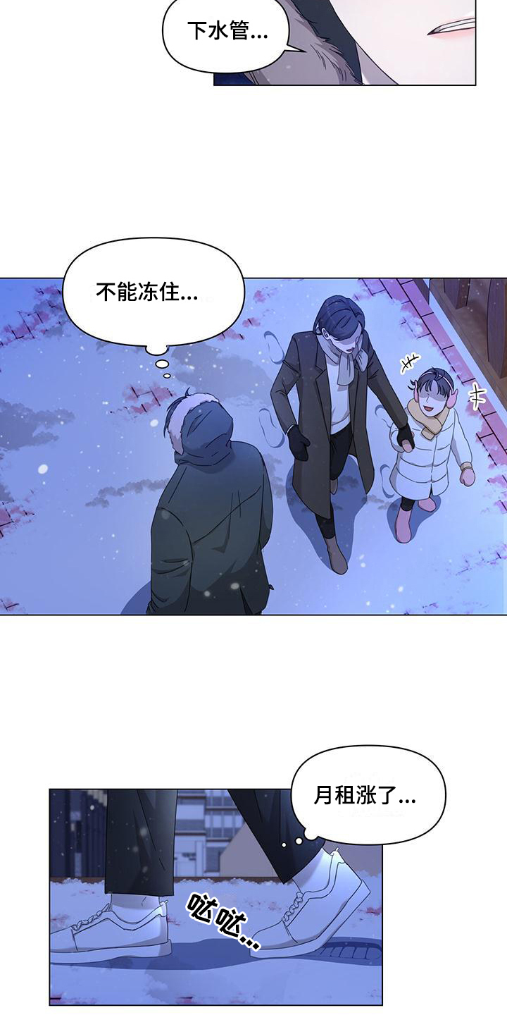 玩家生存指南漫画,第1话1图