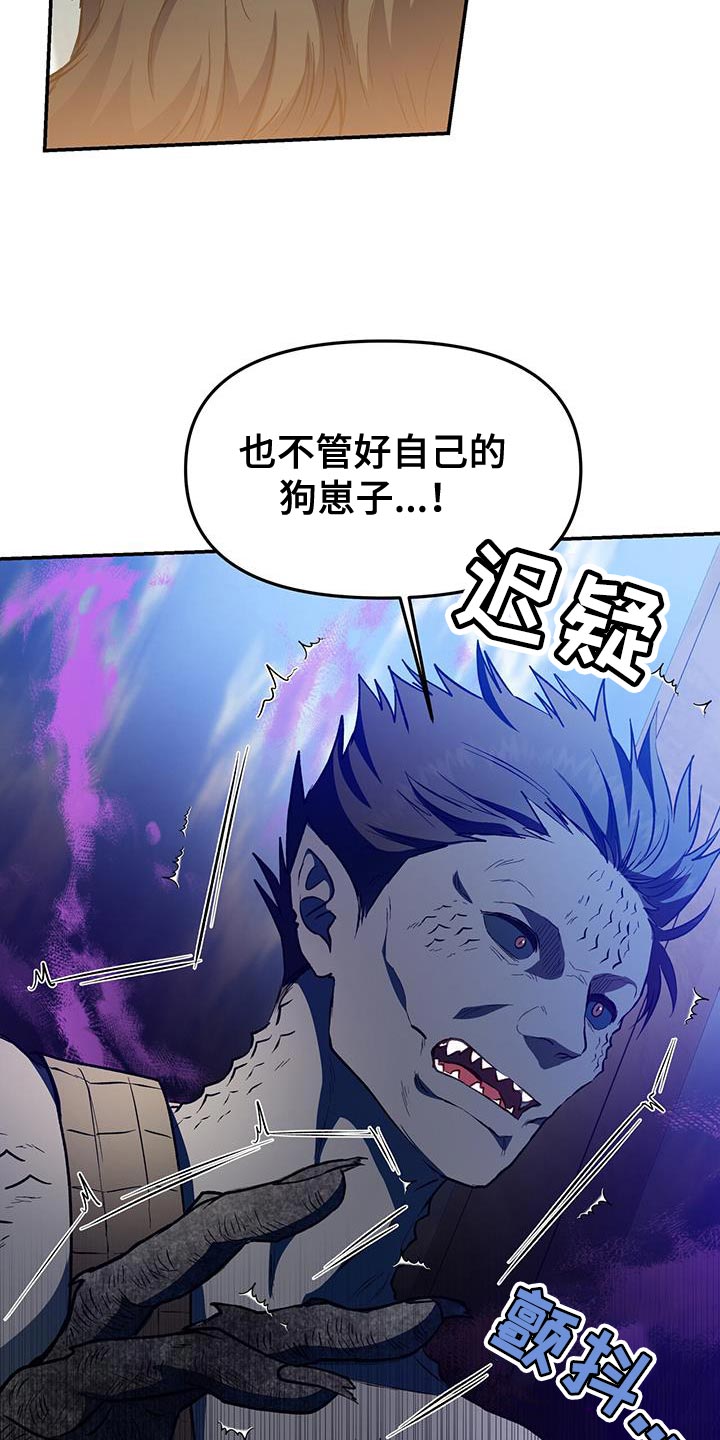 玩家生存指南全集观看漫画,第70章：全新的一个人2图