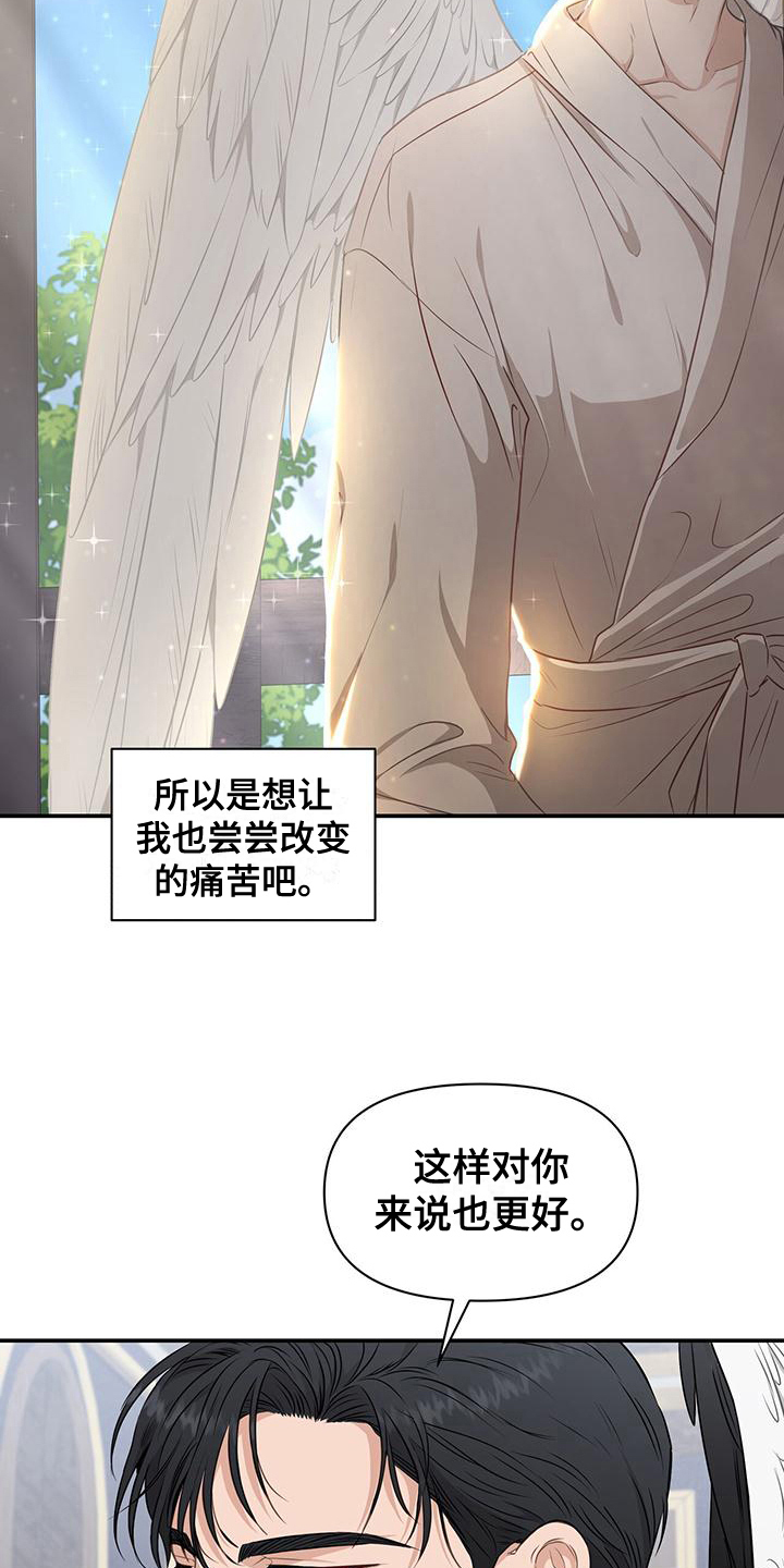 玩家生存指南漫画在线观看下拉漫画,第13话2图