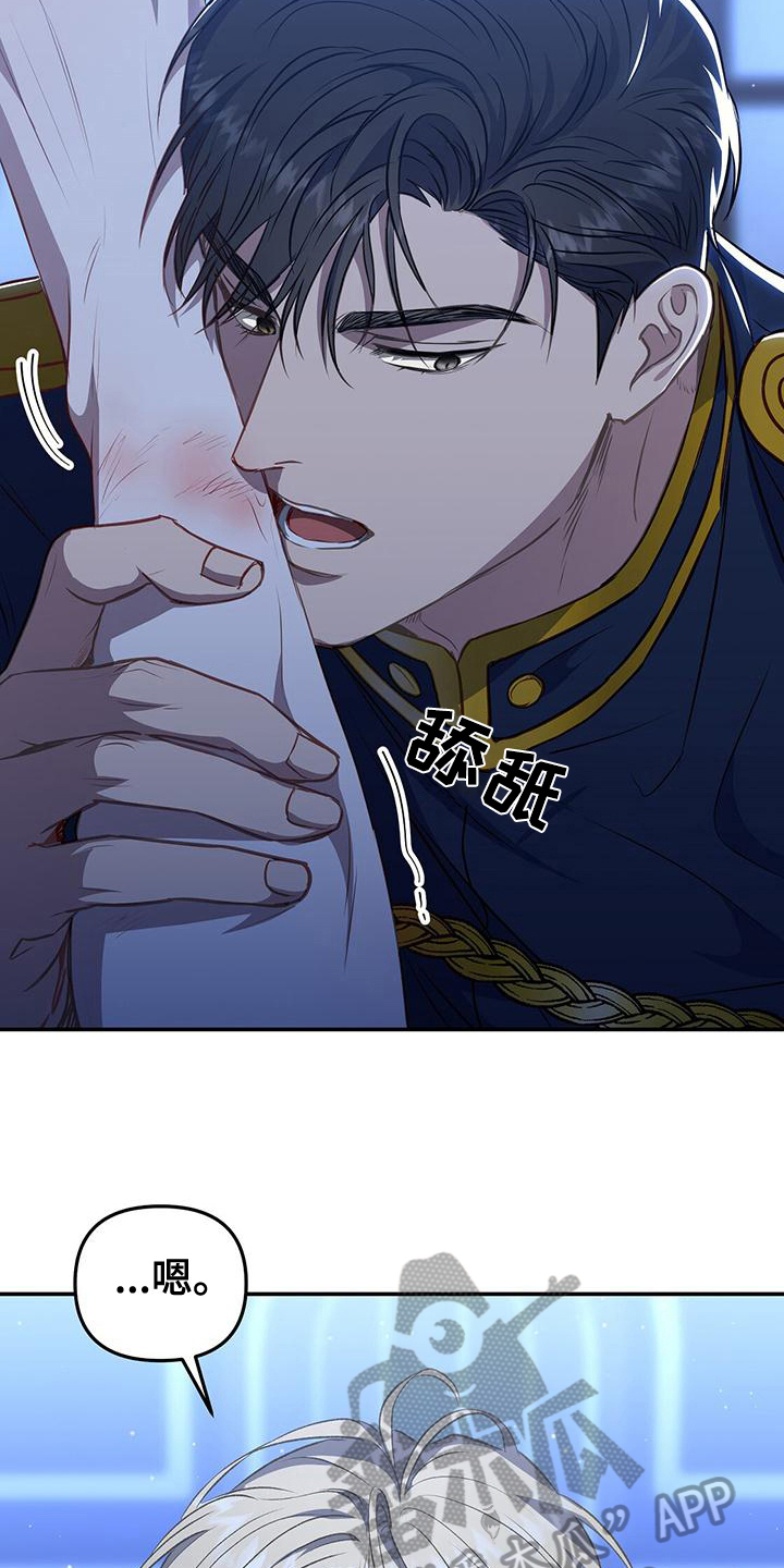 玩家生存指南漫画,第46话1图