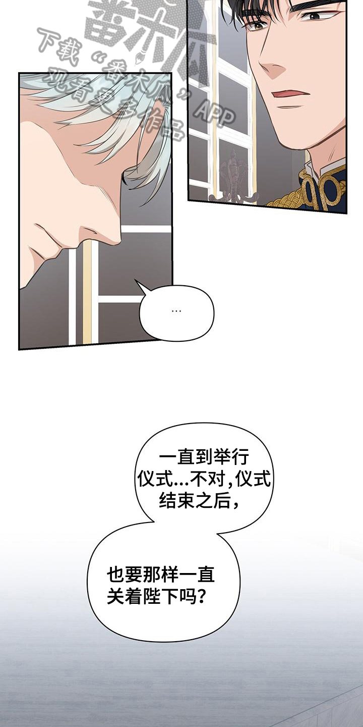 玩家生存指南1-200集全一口气看完漫画,第17话2图