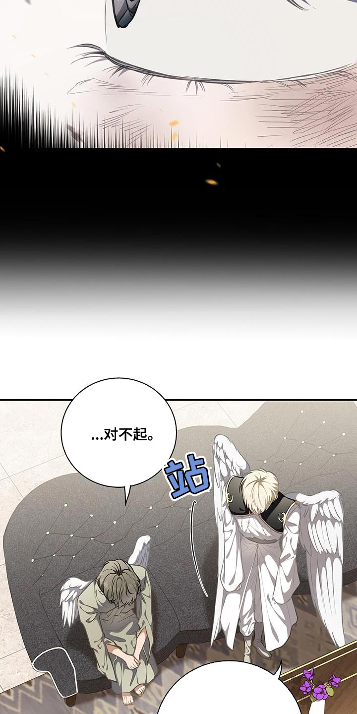 玩家生存指南第二季完整版漫画,第76话2图