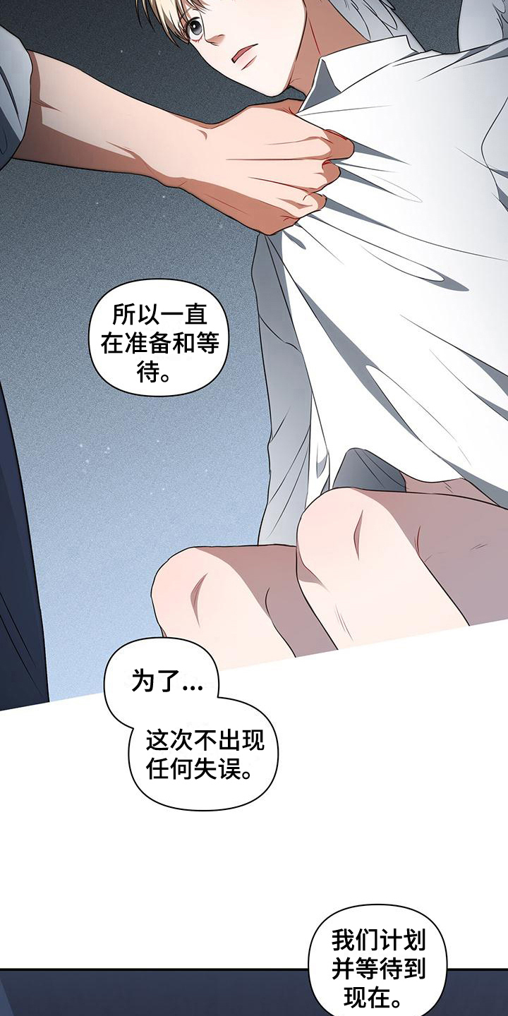 玩家生存指南漫画免费看漫画,第31话1图