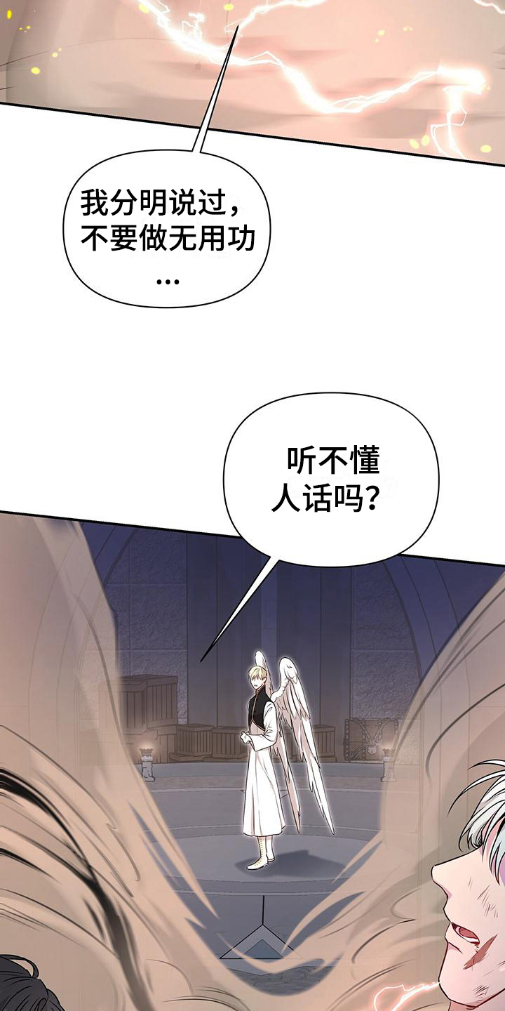 玩家生存指南在一耽里叫什么漫画,第23话2图