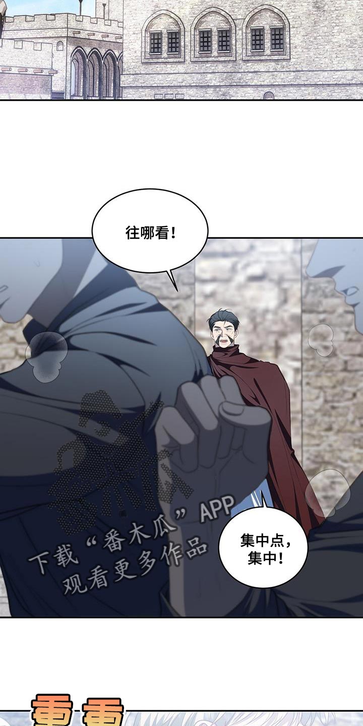 玩家生存指南更新到哪了漫画,第118话2图