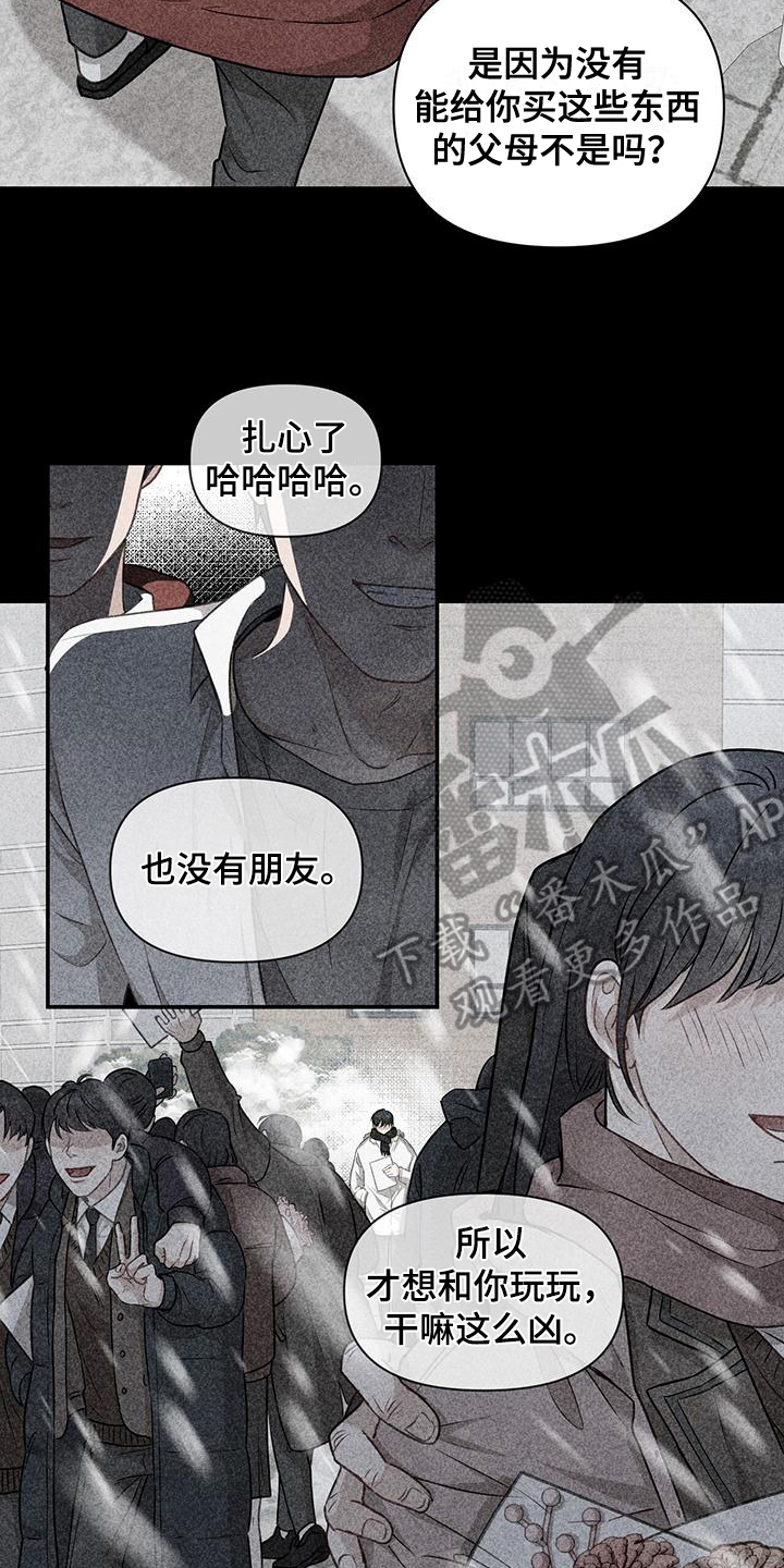 玩家生存指南韩漫解说漫画,第11话1图