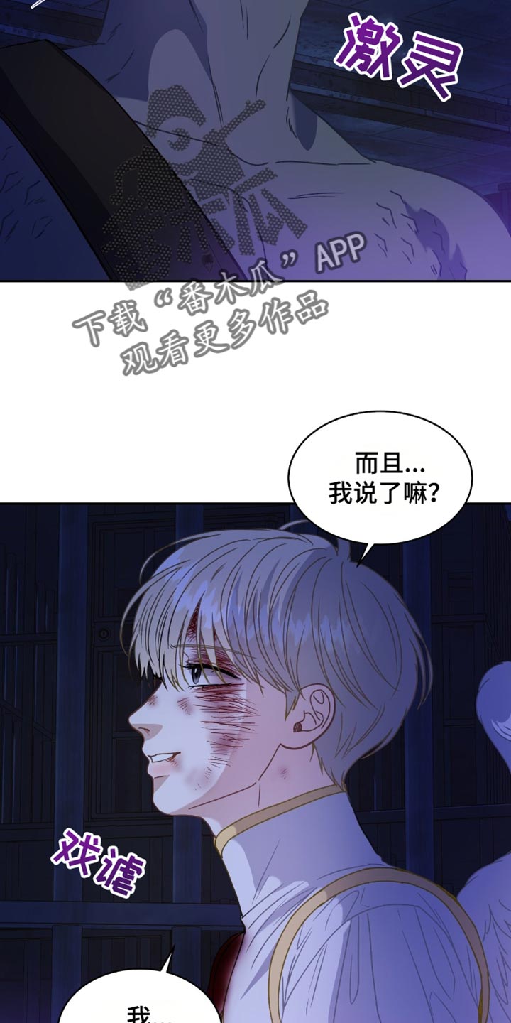 玩家生存指南全部合集漫画,第130话2图