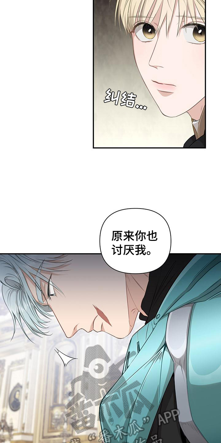 小游戏生存指南漫画,第21话2图