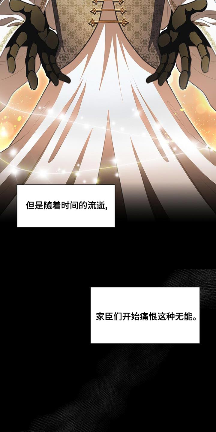 玩家生存指南漫画,第48话1图