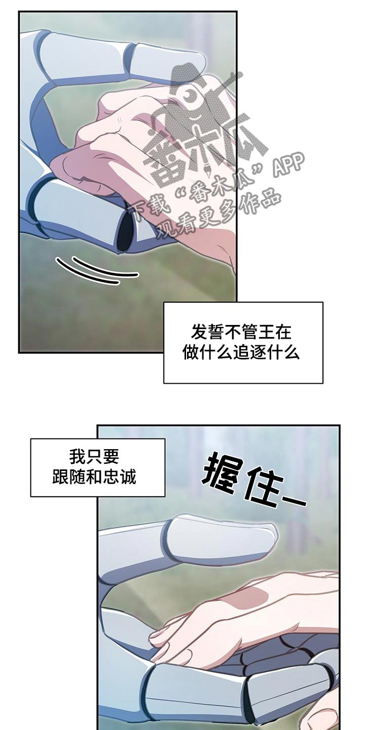 玩家生存指南最新一话漫画,第60章：不用任何怀疑1图