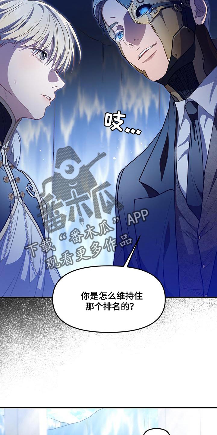 玩家生存指南更新到哪了漫画,第68话1图