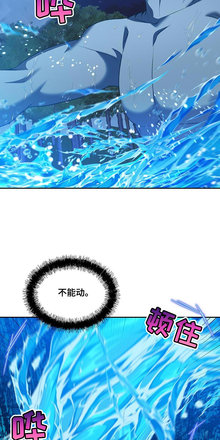 玩家生存指南漫画,第117话2图