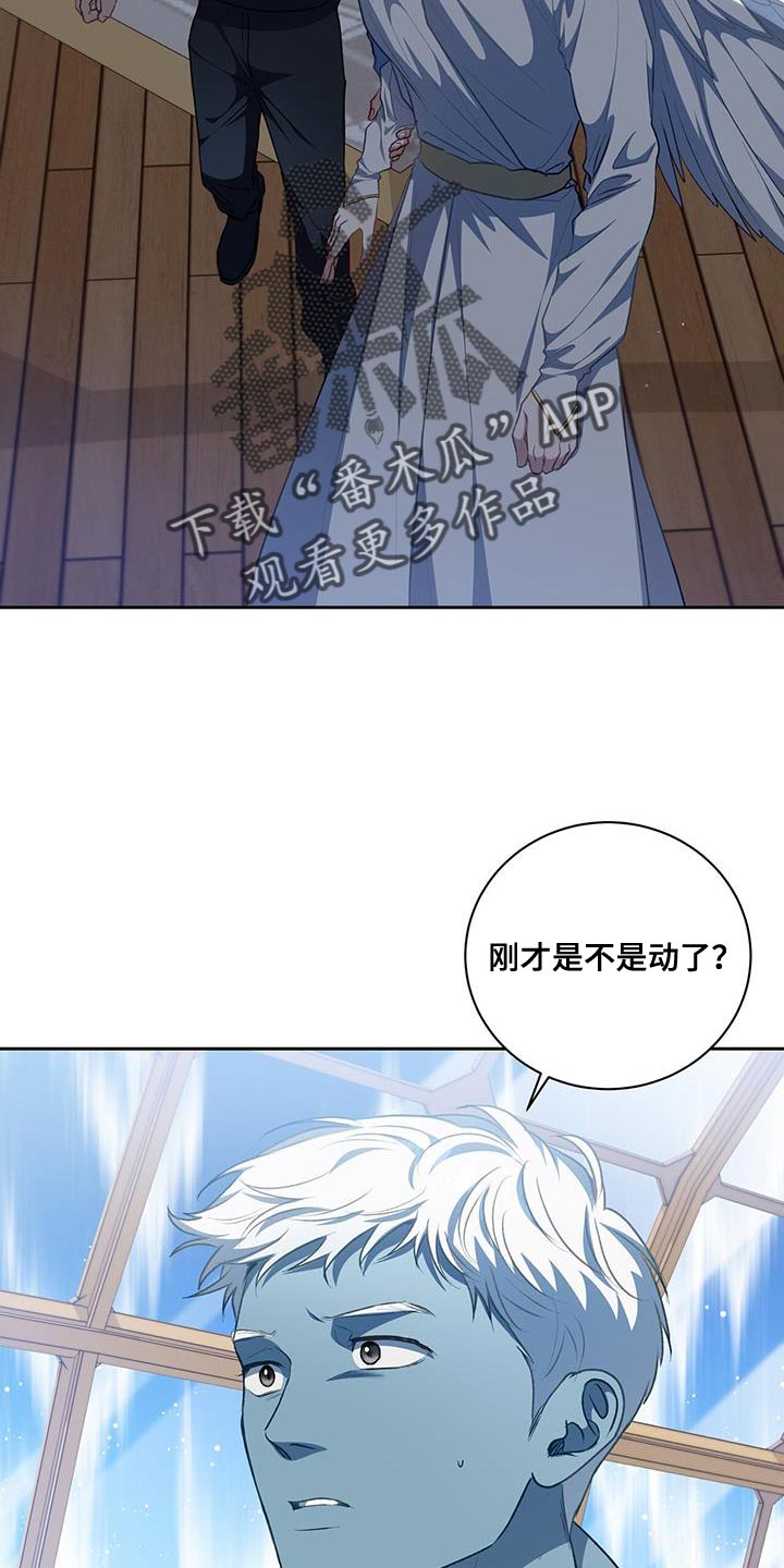 玩家生存指南一口气看完漫画,第108话2图