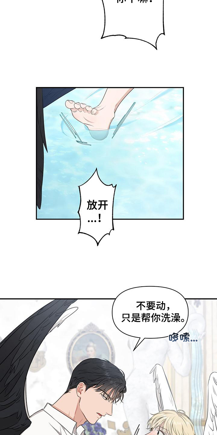 玩家生存指南韩文名字叫什么漫画,第12话2图