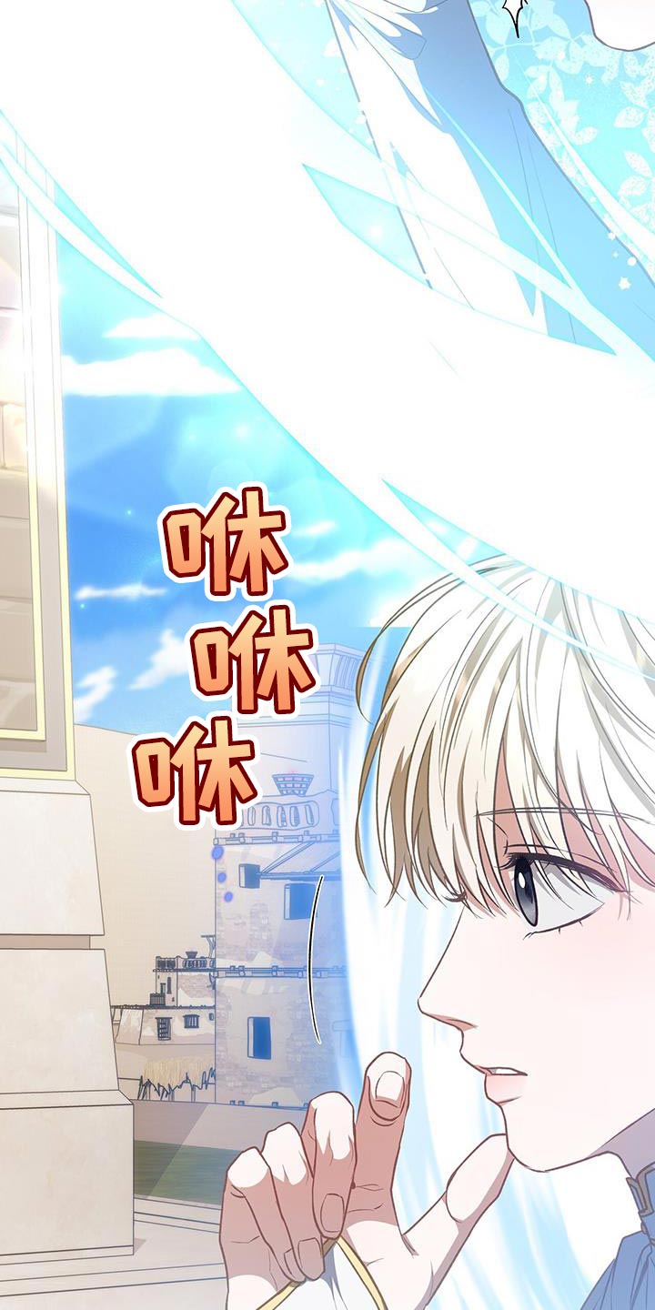 玩家生存指南漫画,第106话2图