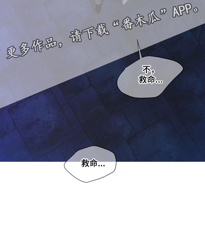 玩家生存指南漫画,第122话1图