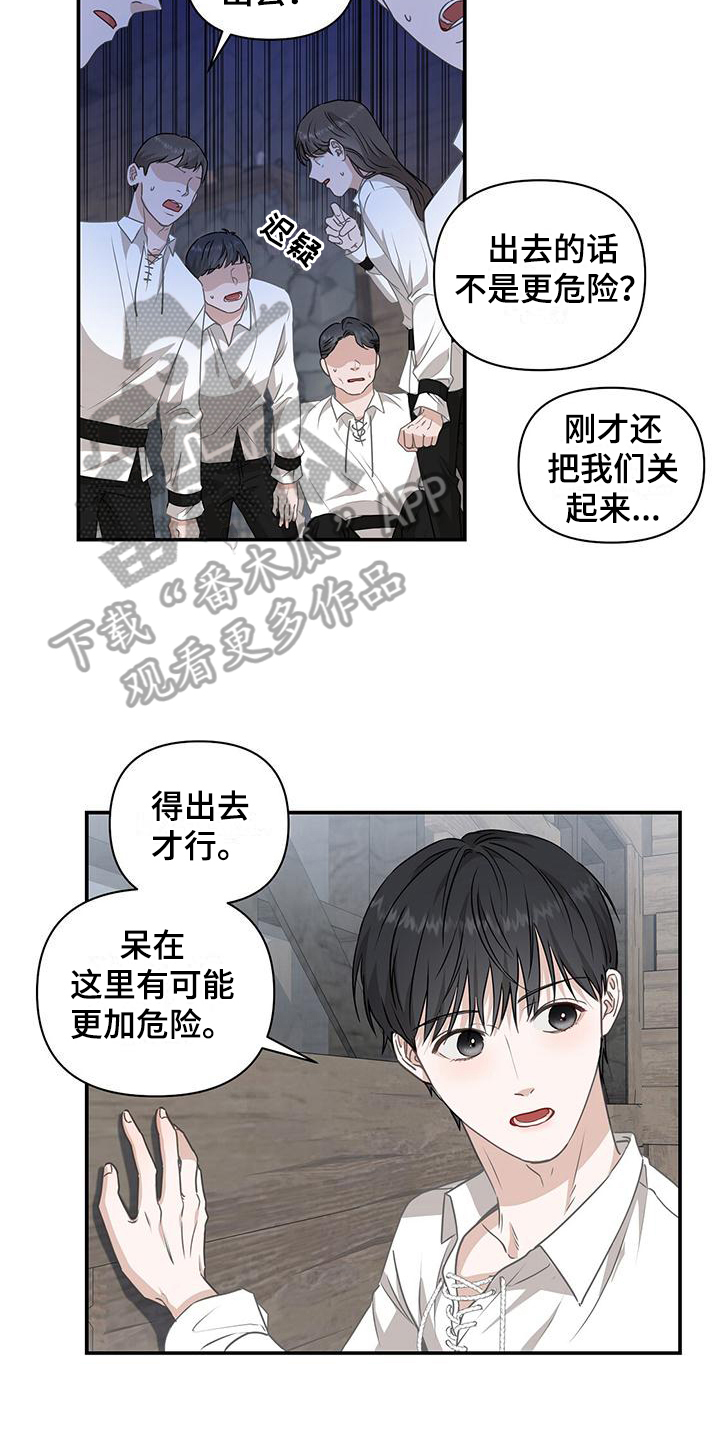 玩家生存指南韩国txt漫画,第5话1图