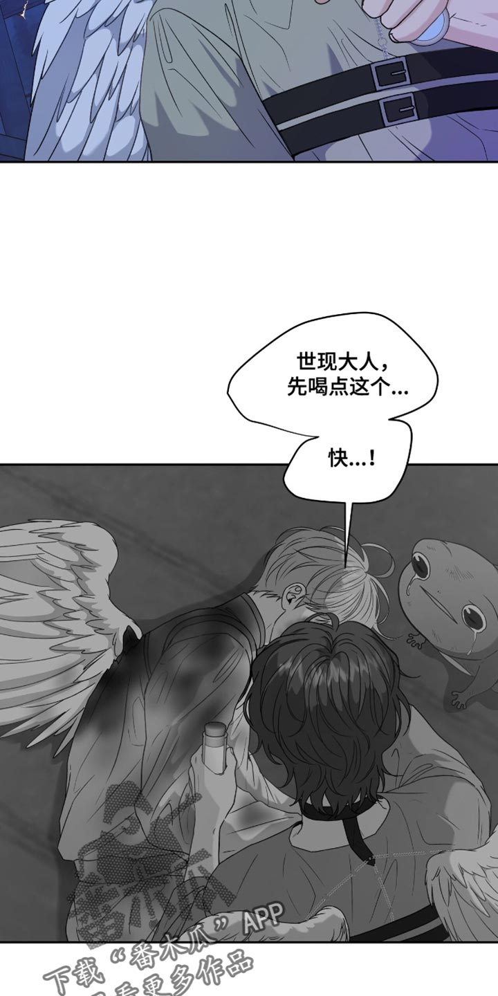玩家生存指南漫画,第128话1图