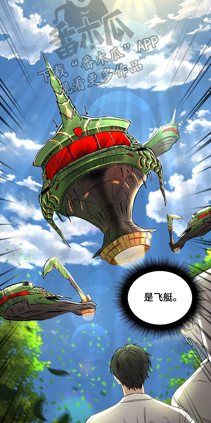 玩家生存指南漫画,第5话1图