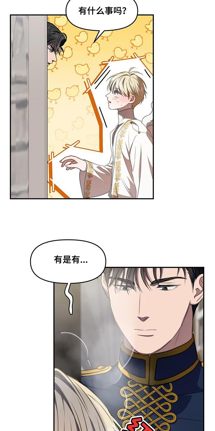 玩家生存指南在一耽里叫什么漫画,第54话2图