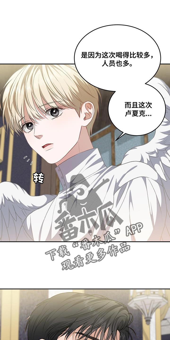 玩家生存指南漫画,第101话2图