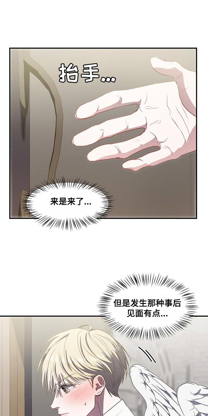 玩家生存指南针漫画,第54话2图