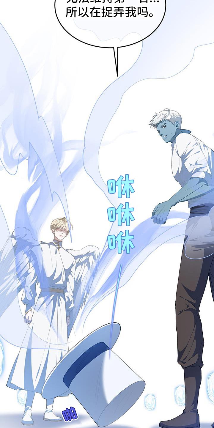 玩家生存指南漫画,第110话2图