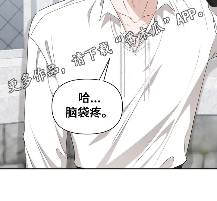玩家生存指南 伊利克斯漫画,第15话2图