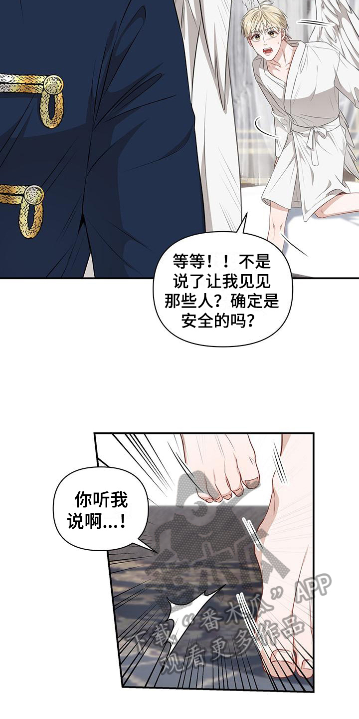 玩家生存指南在一耽里叫什么漫画,第14话2图