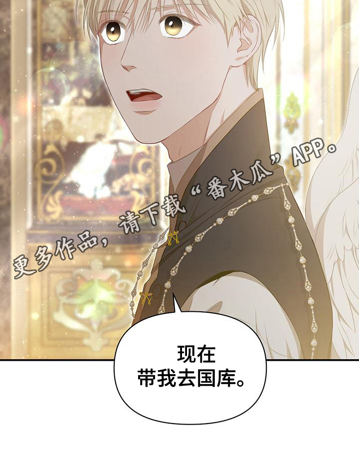 玩家生存指南漫画,第21话1图