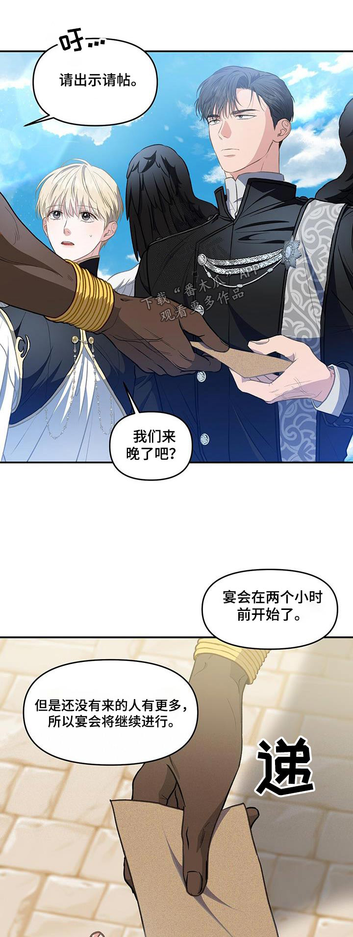 玩家生存指南全部合集漫画,第66章：搜身1图