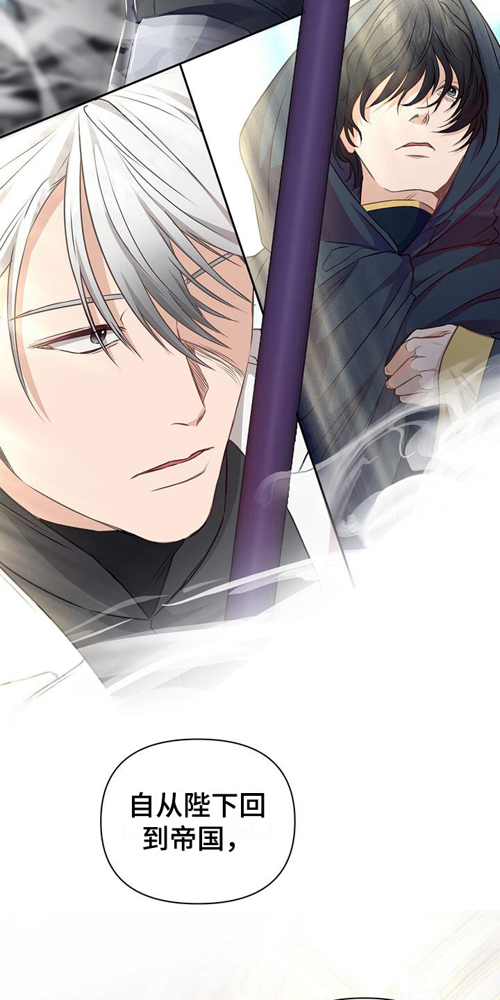玩家生存指南漫画,第34话1图