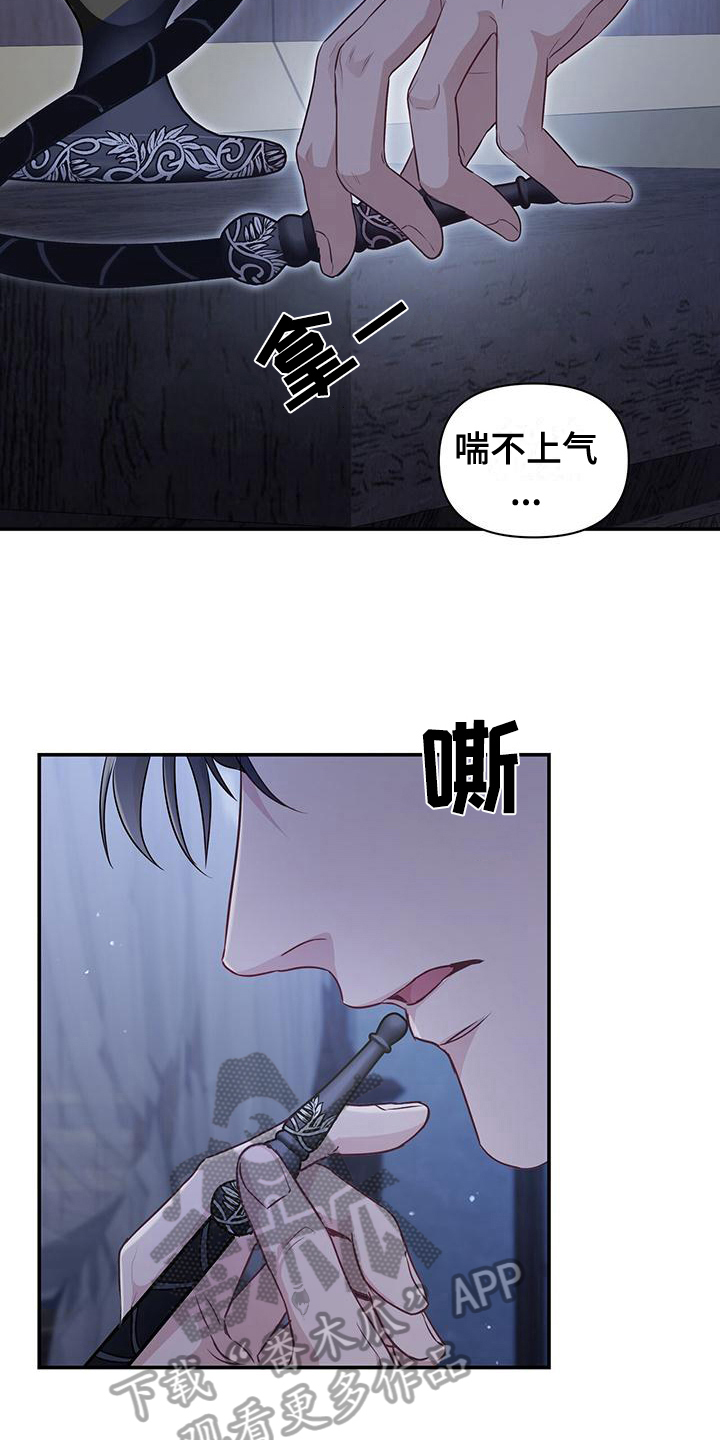 玩家生存指南动漫全集漫画,第29话1图