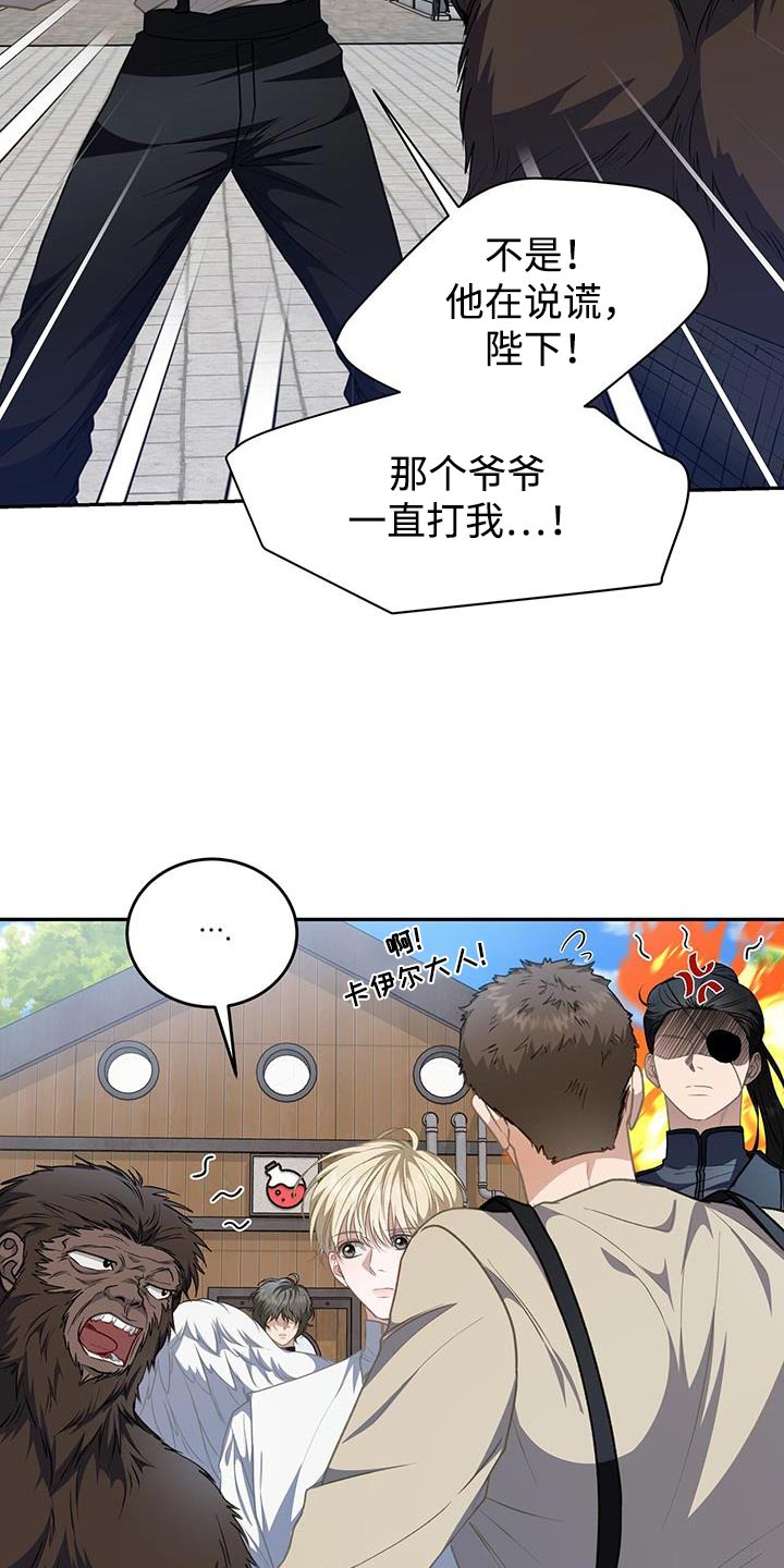 玩家生存指南全集观看漫画,第116话1图