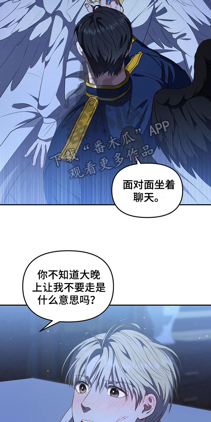 玩家生存指南122话漫画,第46话2图