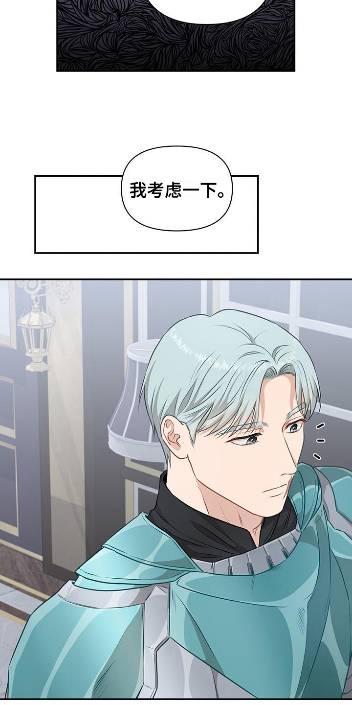 玩家生存指南漫画,第18话2图
