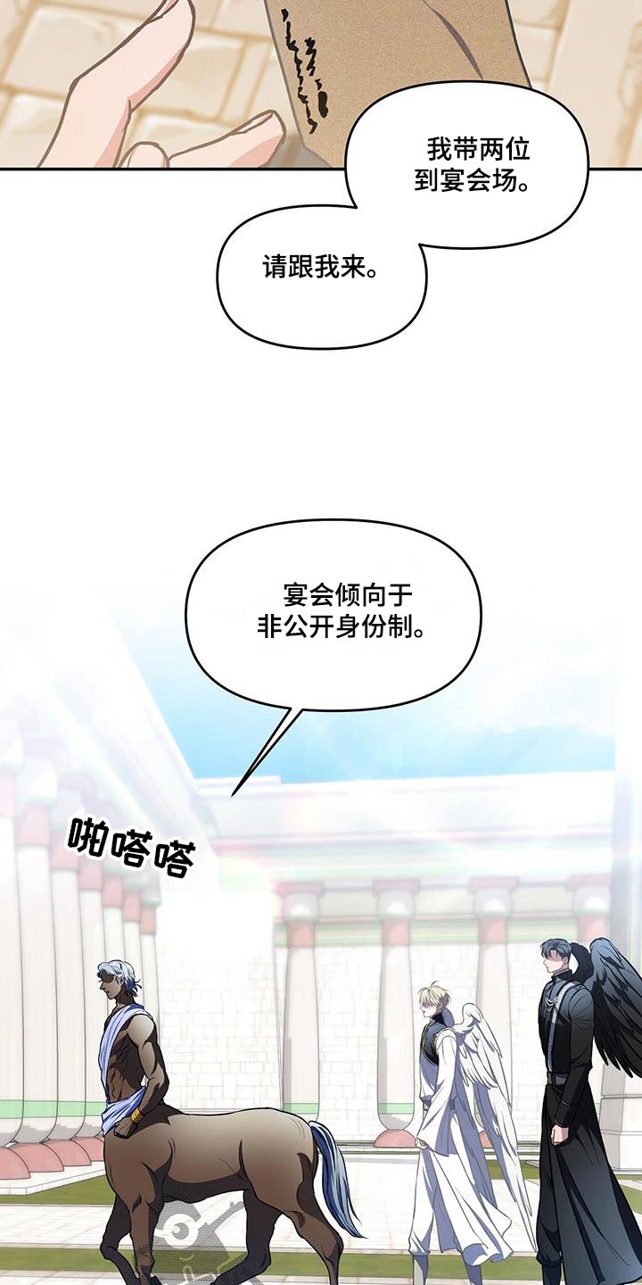 玩家生存指南全部合集漫画,第66章：搜身2图